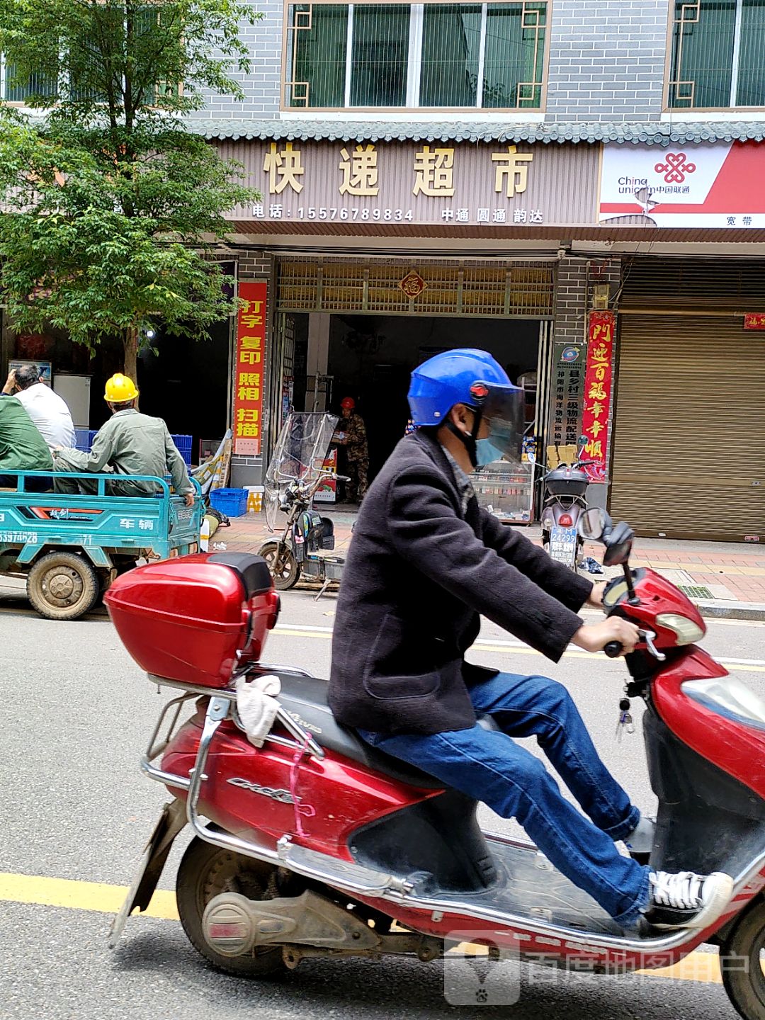 快递超市(下马渡专营店)