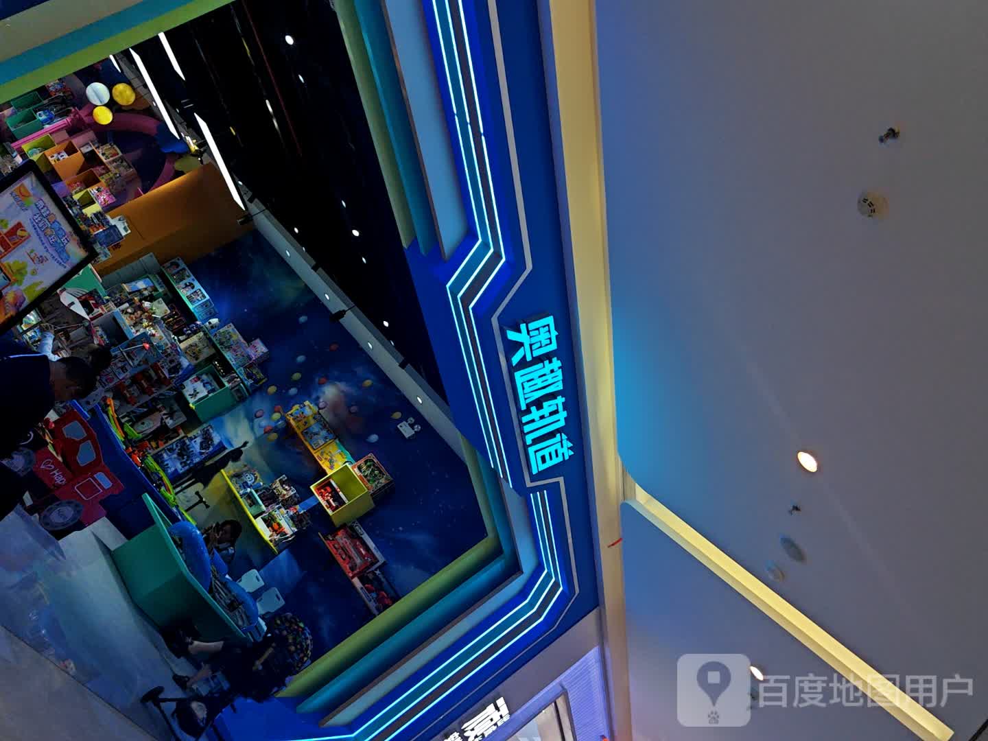 奥趣轨道(海乐世界店)