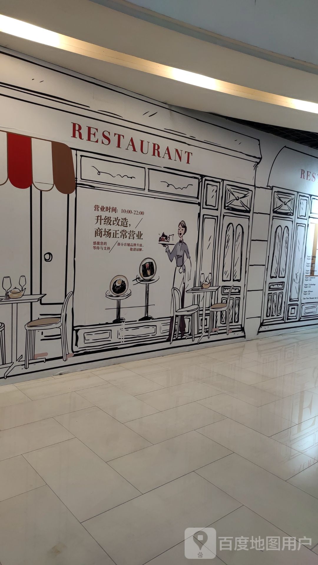 RESTAURANT(正大广场店)