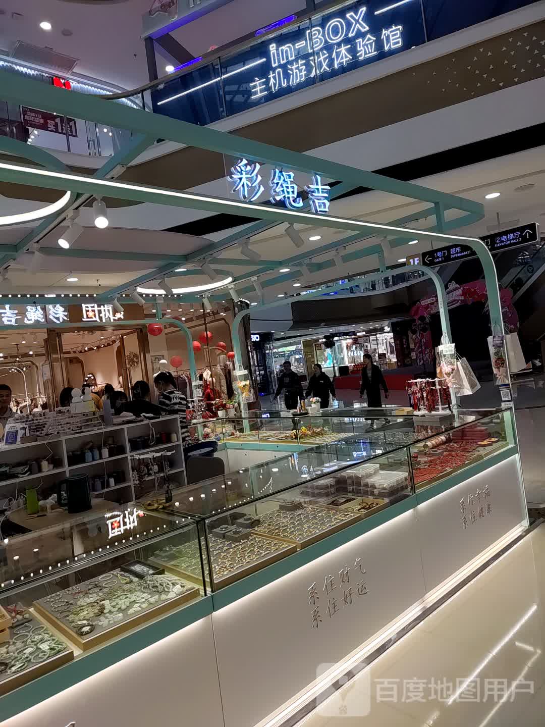 彩绳吉(万达广场江门新会店)
