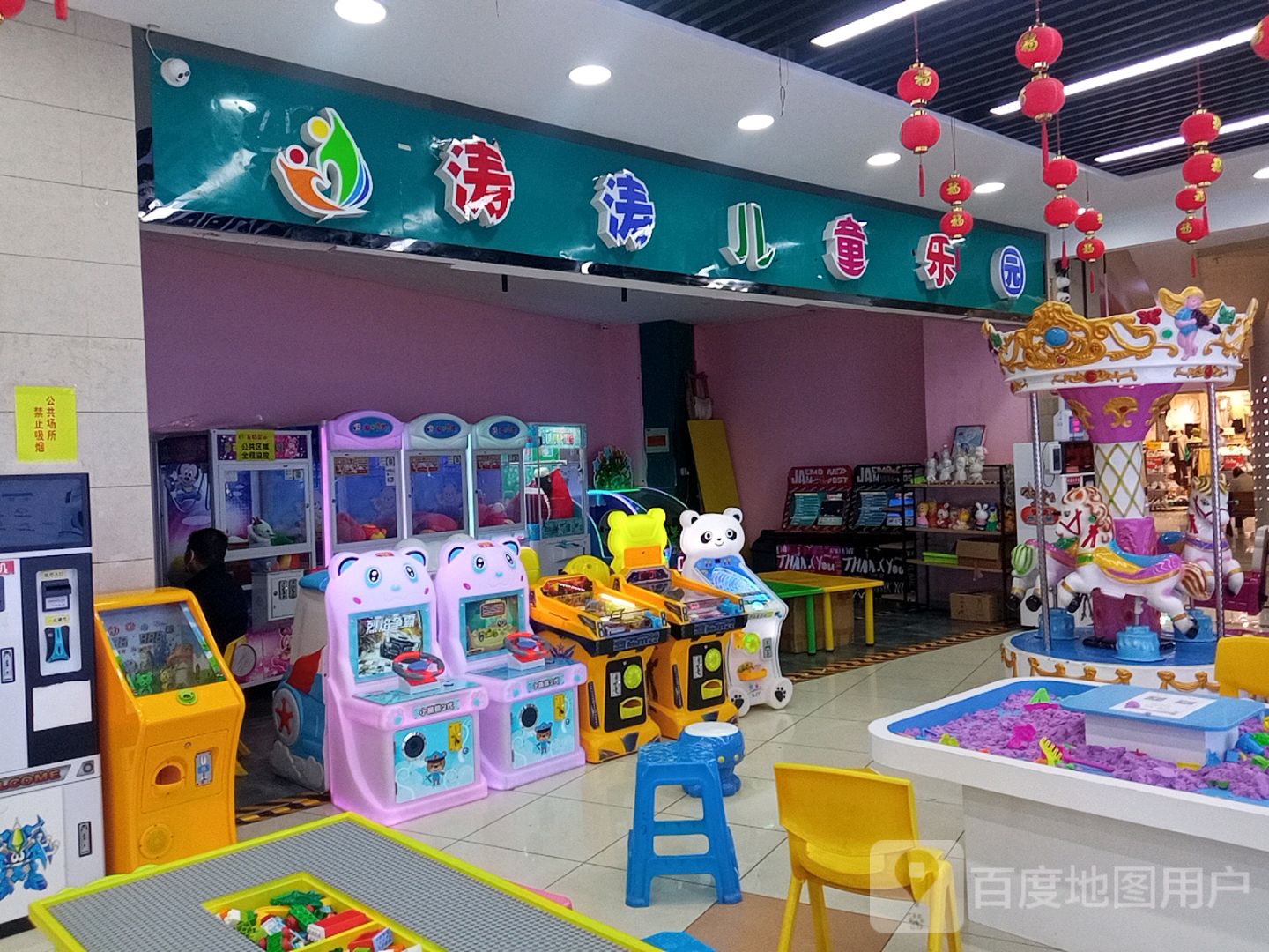 涛涛。儿童乐园(五洲国际广场店)