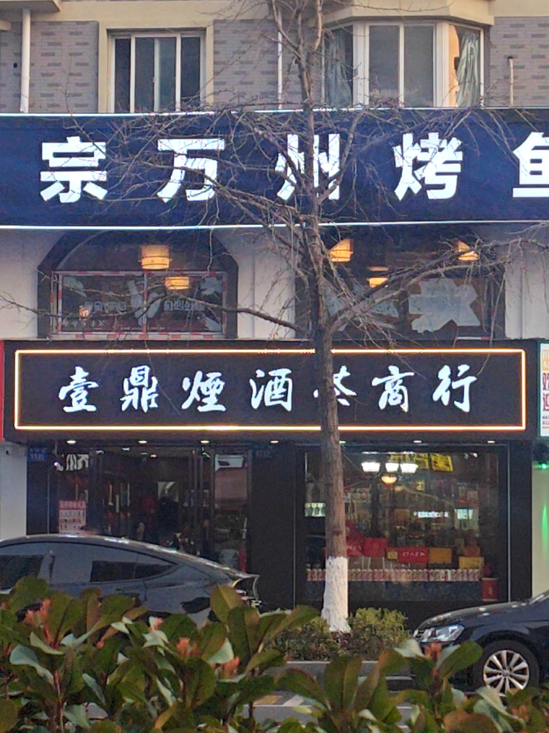 杭州特色糕点点心什锦伴手礼盒