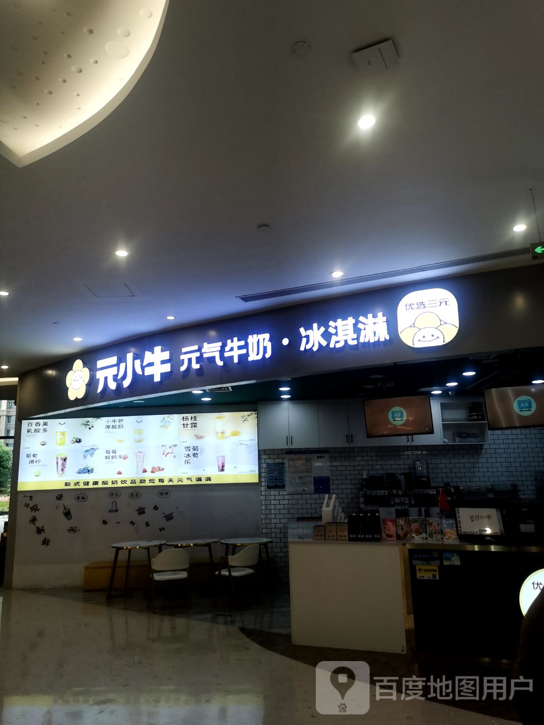 元小牛(51新天地店)