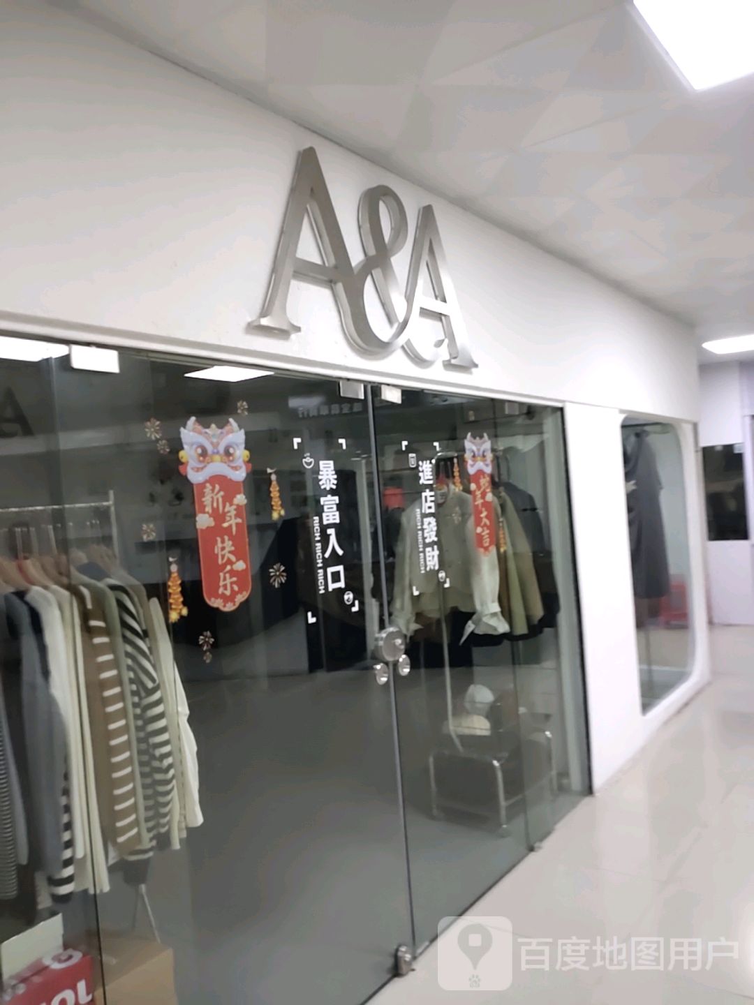 AA台球(协兴广场店)