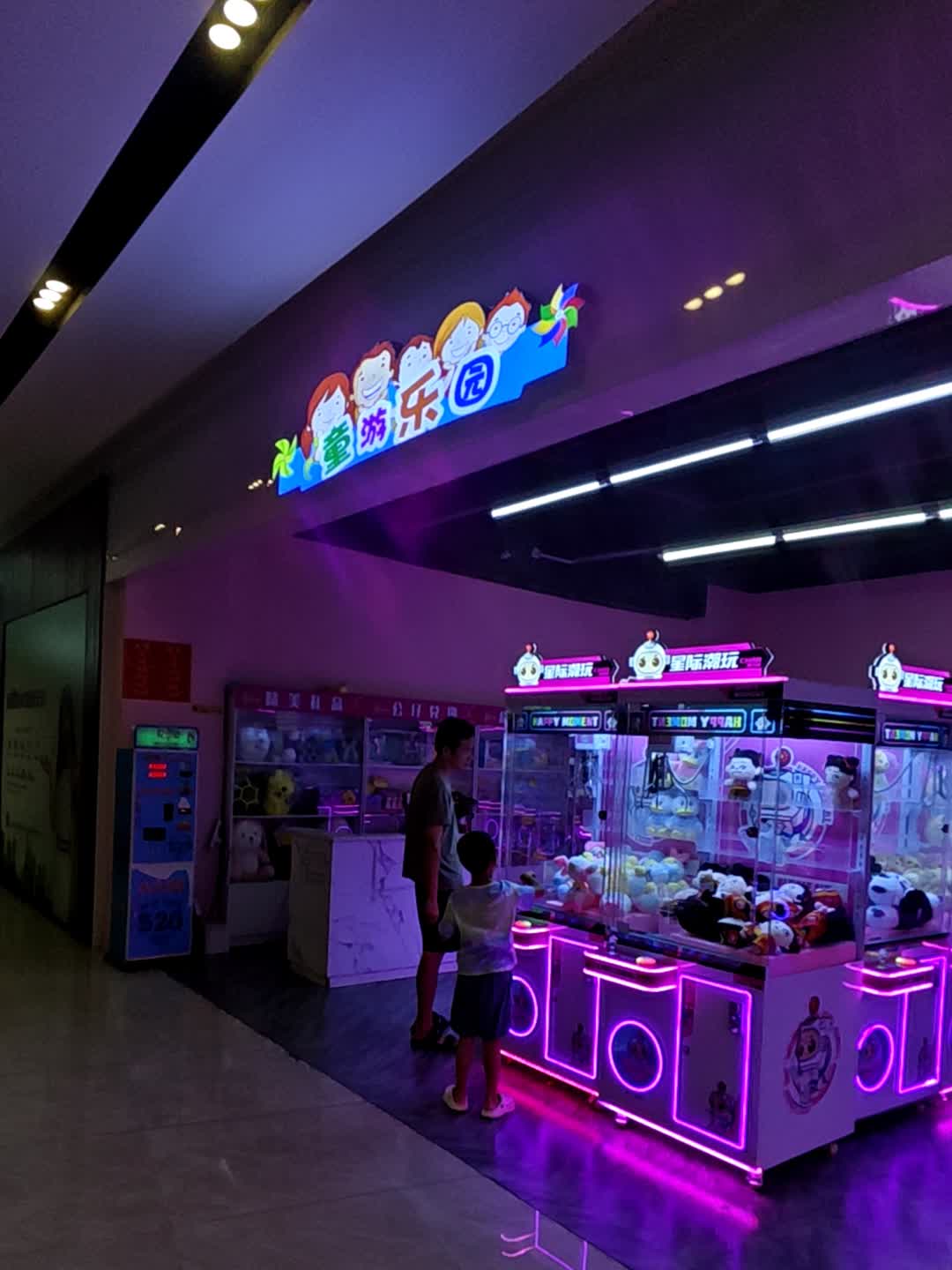 童游乐园(宝来广场店)
