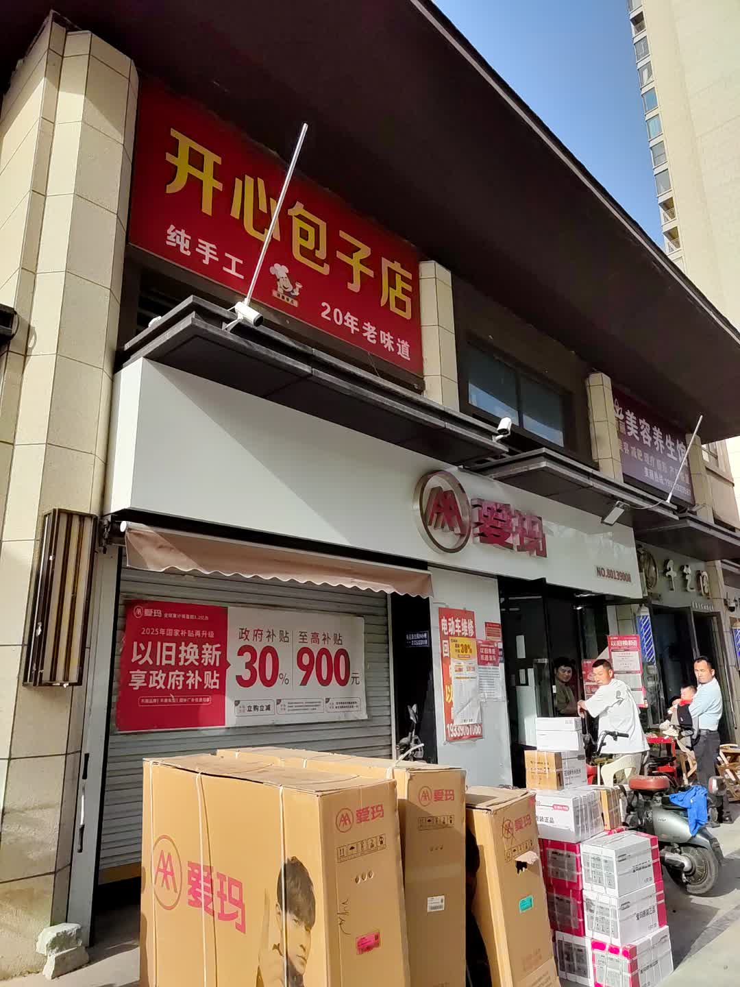 美容养生馆(百盛购物中心人民路店)