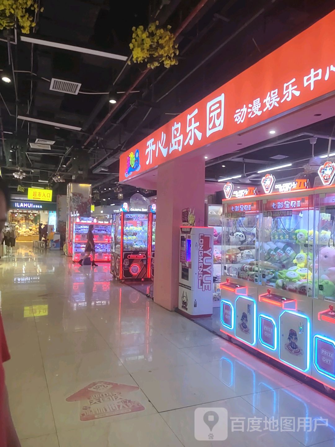 开心岛(嘉美假日广场店)