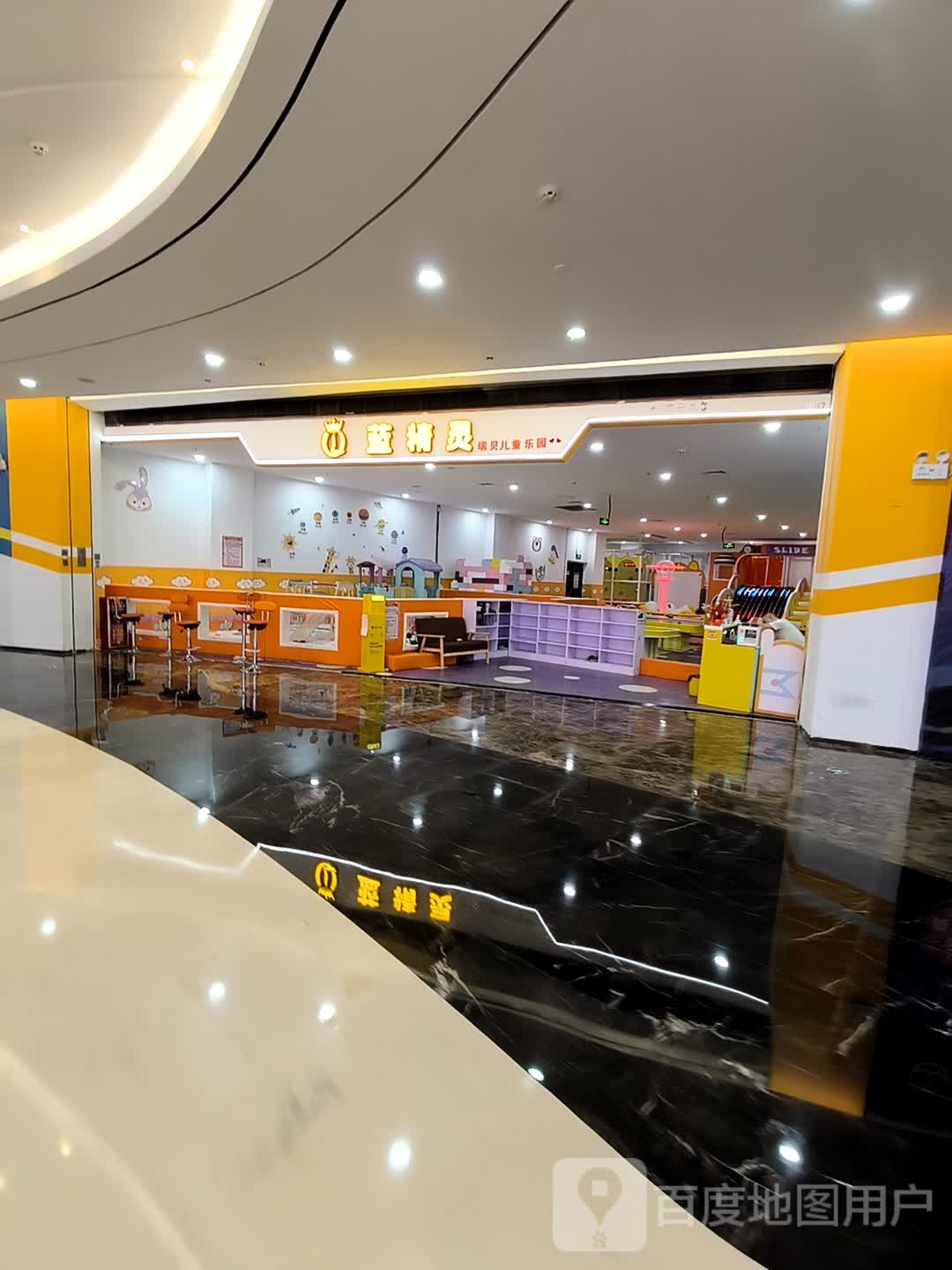 蓝精灵儿童乐园(万达广场店)