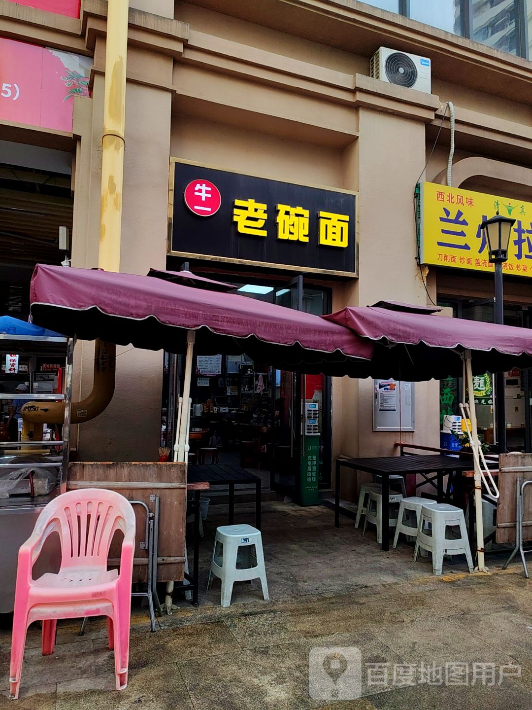 清真兰州拉面(远大购物中心店)