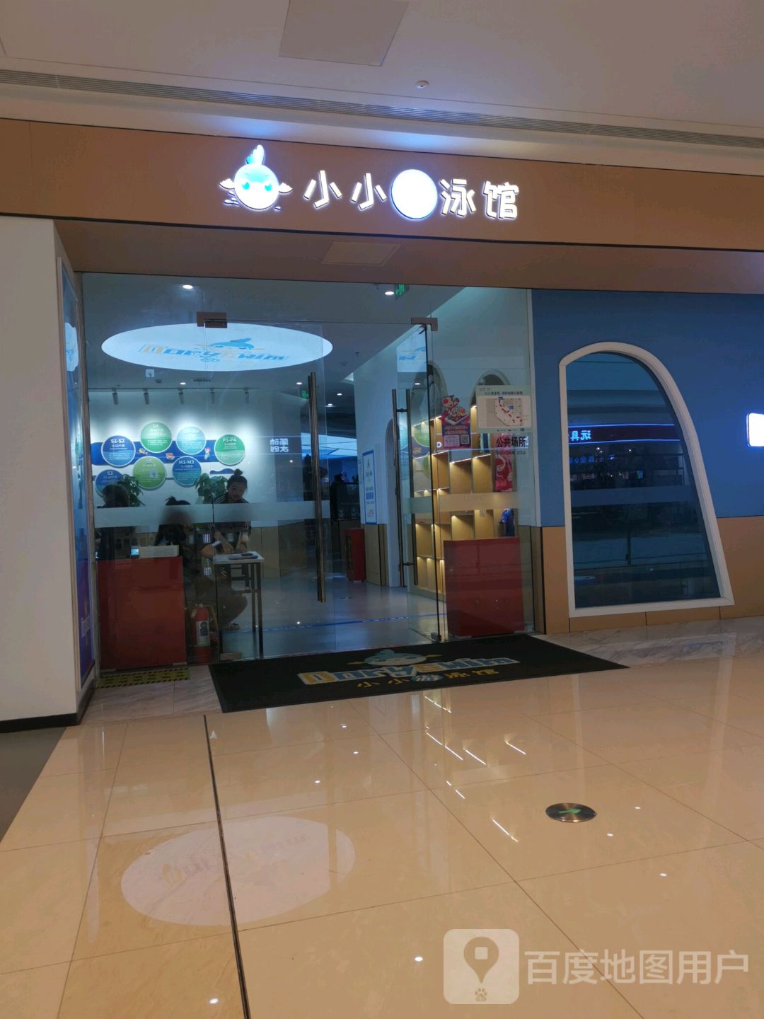 小小唐游泳馆(大丰吾悦广场店)