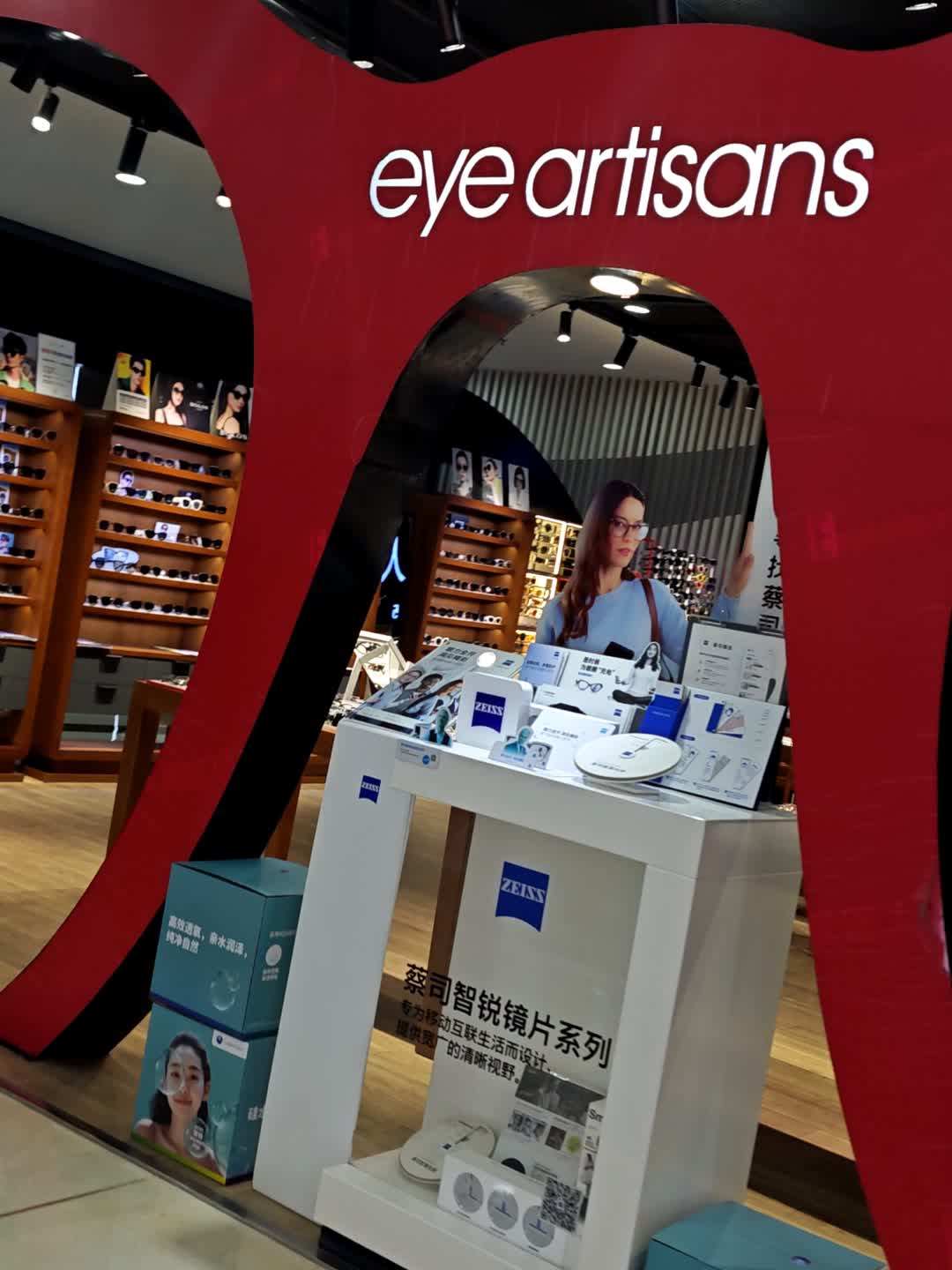eye artisans(汉安大道西段万达广场店)