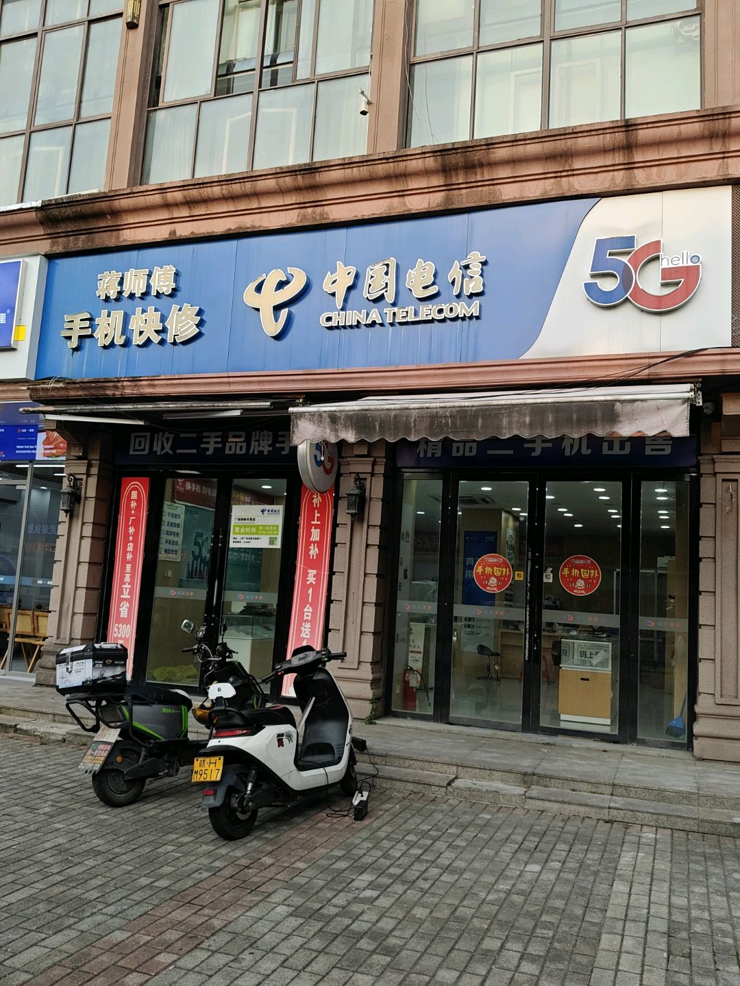 中国电信(金銮广场商业中心店)