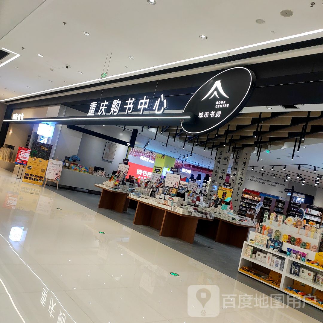 城市舒服(龙湖公园天街购物中心店)