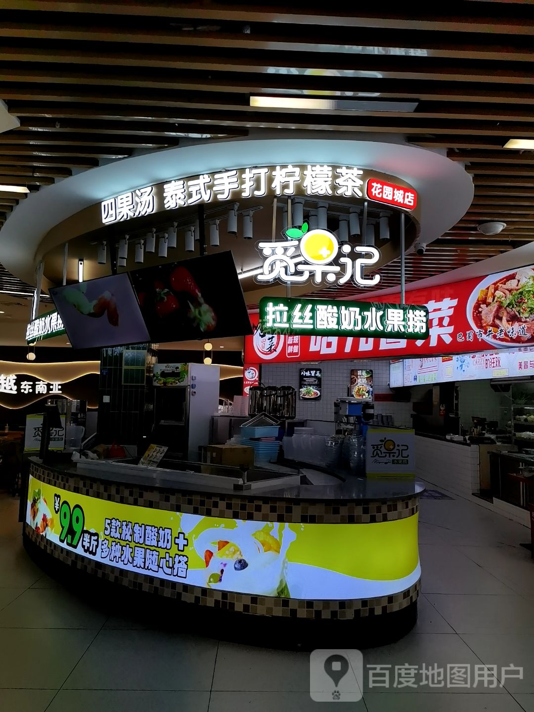 觅果记(厦门海沧招商花园城新景东里店)