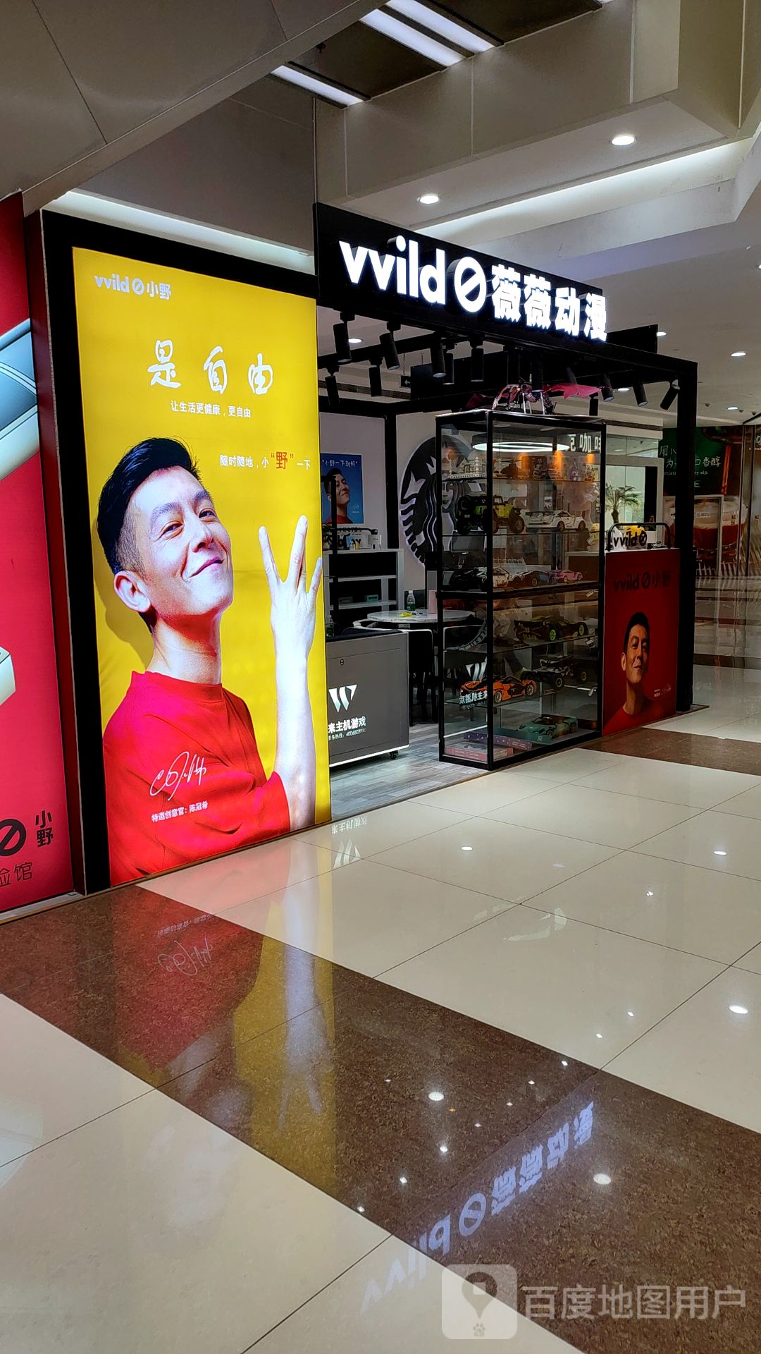 微微动漫(重庆渝北SM广场店)