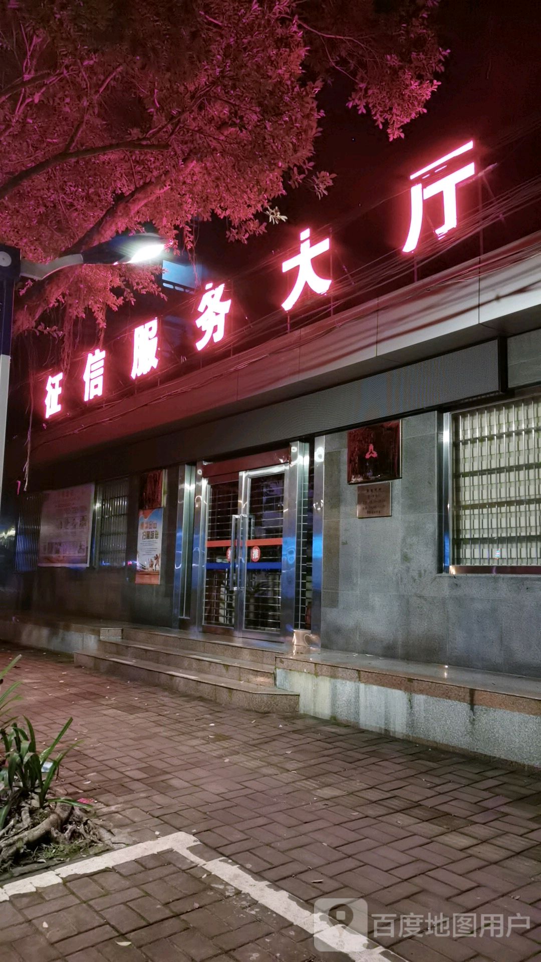 中国人民银行(钦州市中心支行)-征信服务大厅