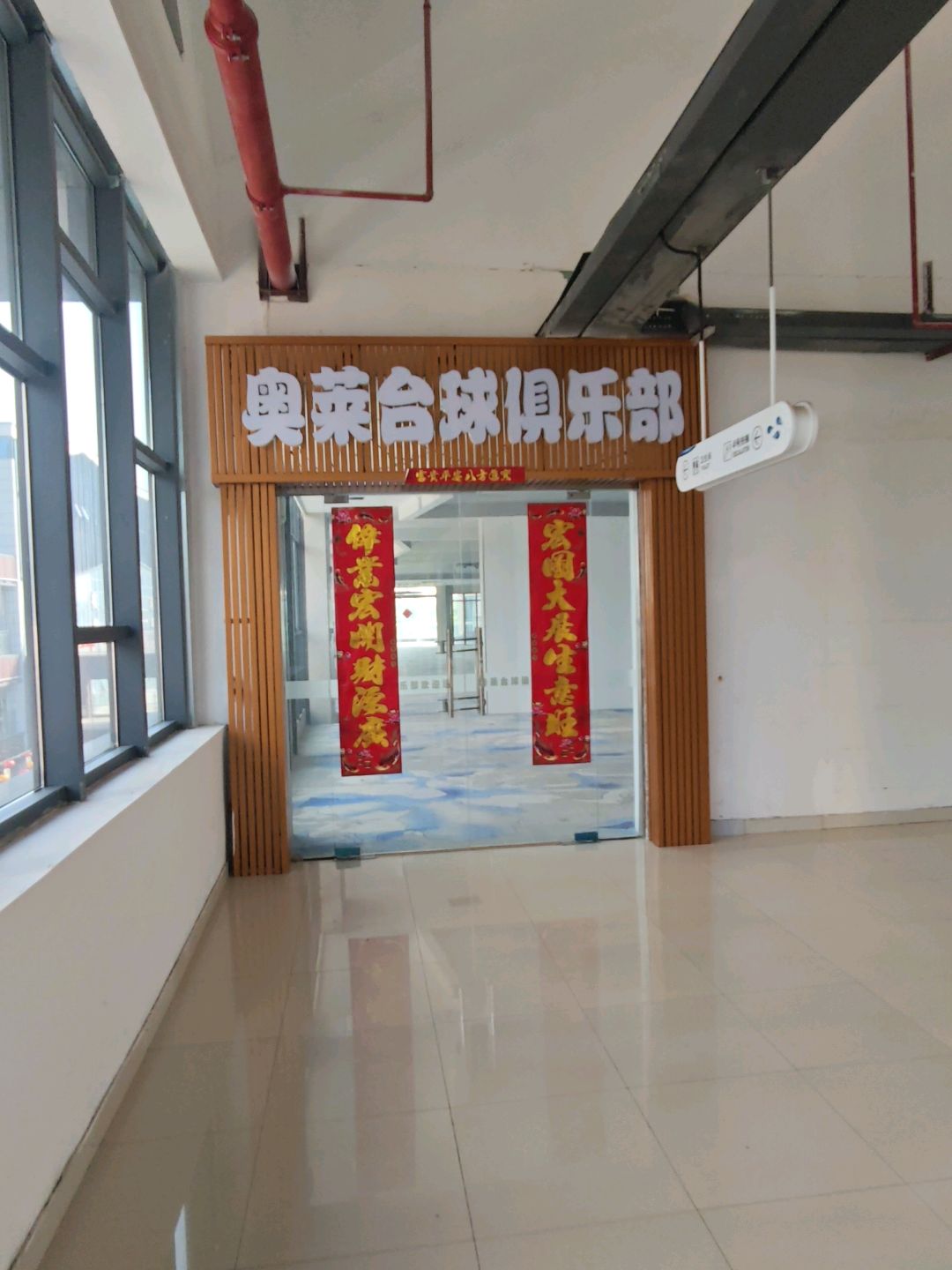 奥莱台球俱乐部(山水奥莱店)