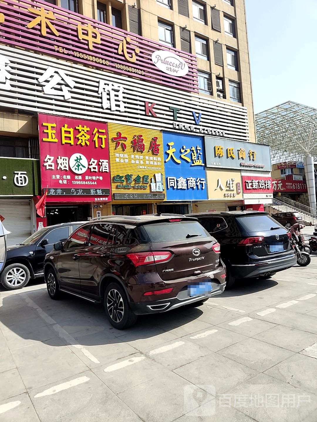 玉白茶叶