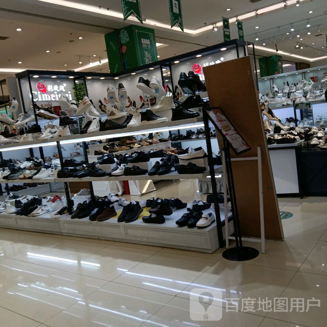 刺玫瑰园专柜(世纪金源购物中心店)