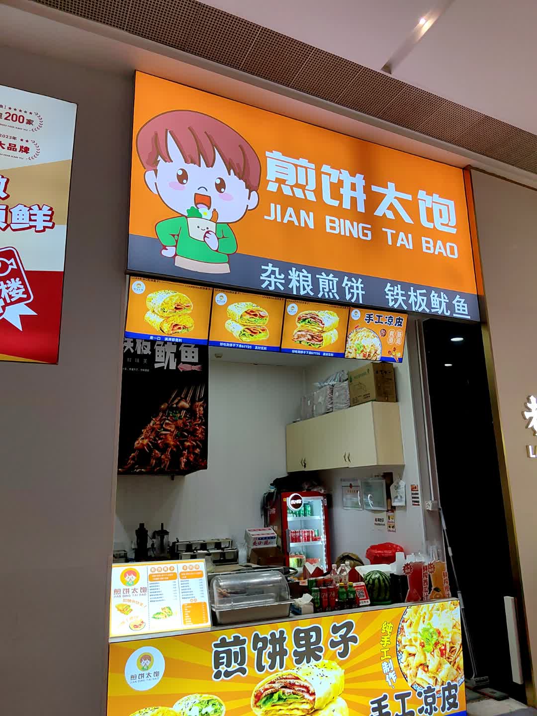 煎饼太饱煎饼果子(汇丰城店)