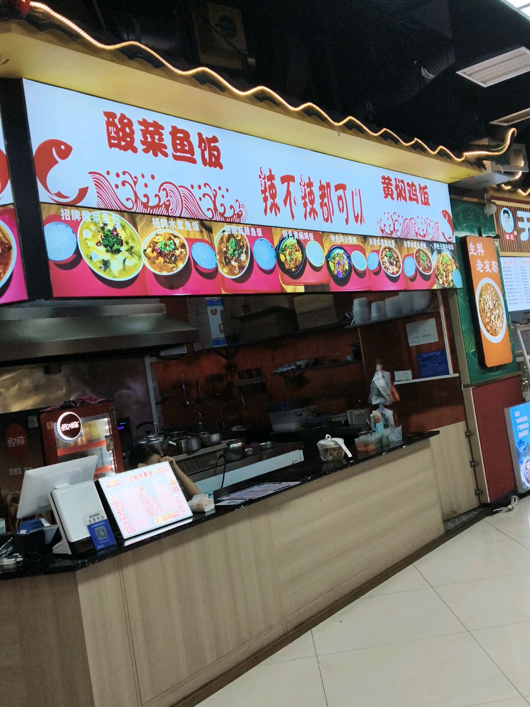 酸菜鱼饭(新朝阳商业广场店)