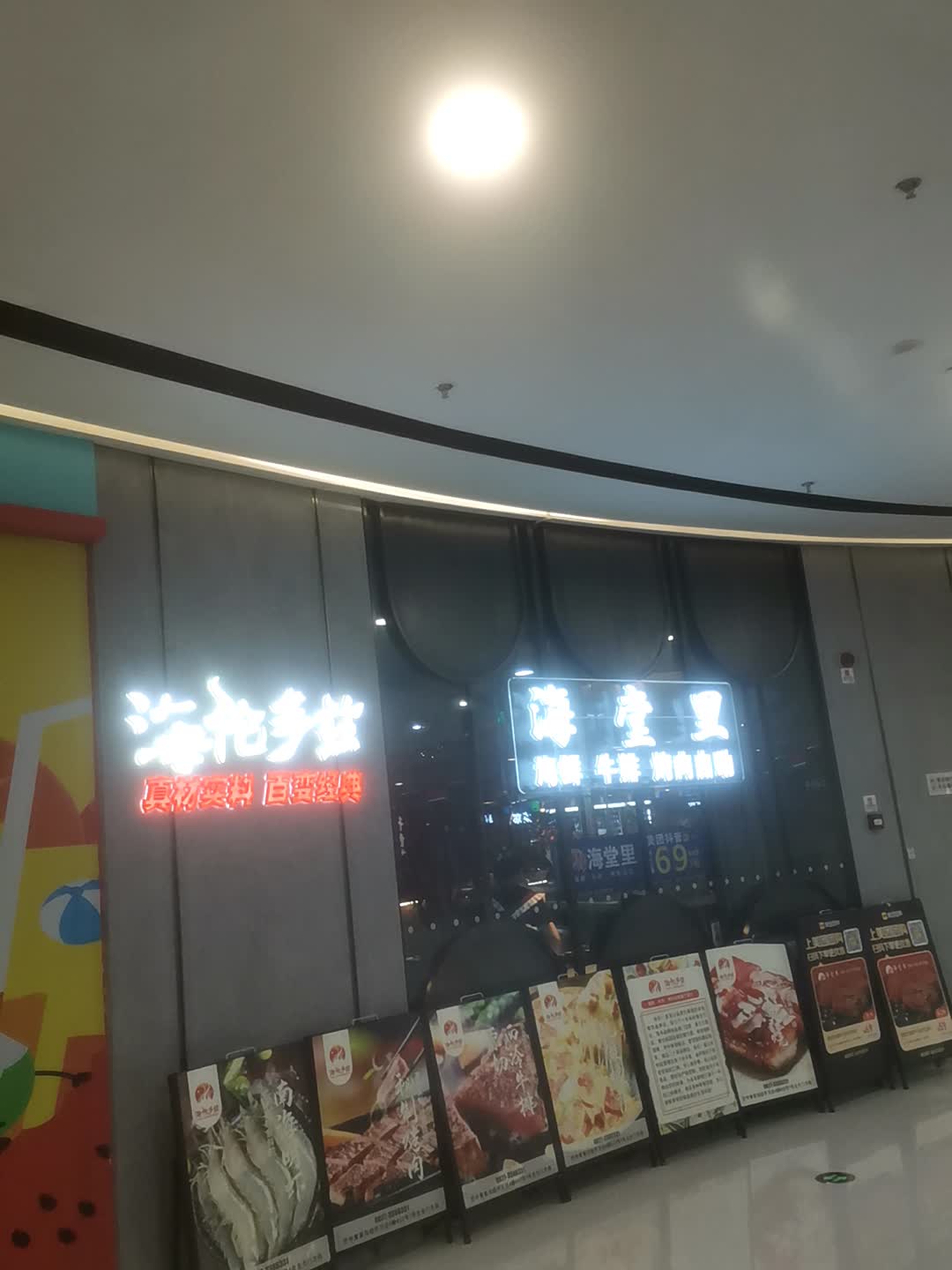 海伦多兹(巴中万达广场经济开发区店)
