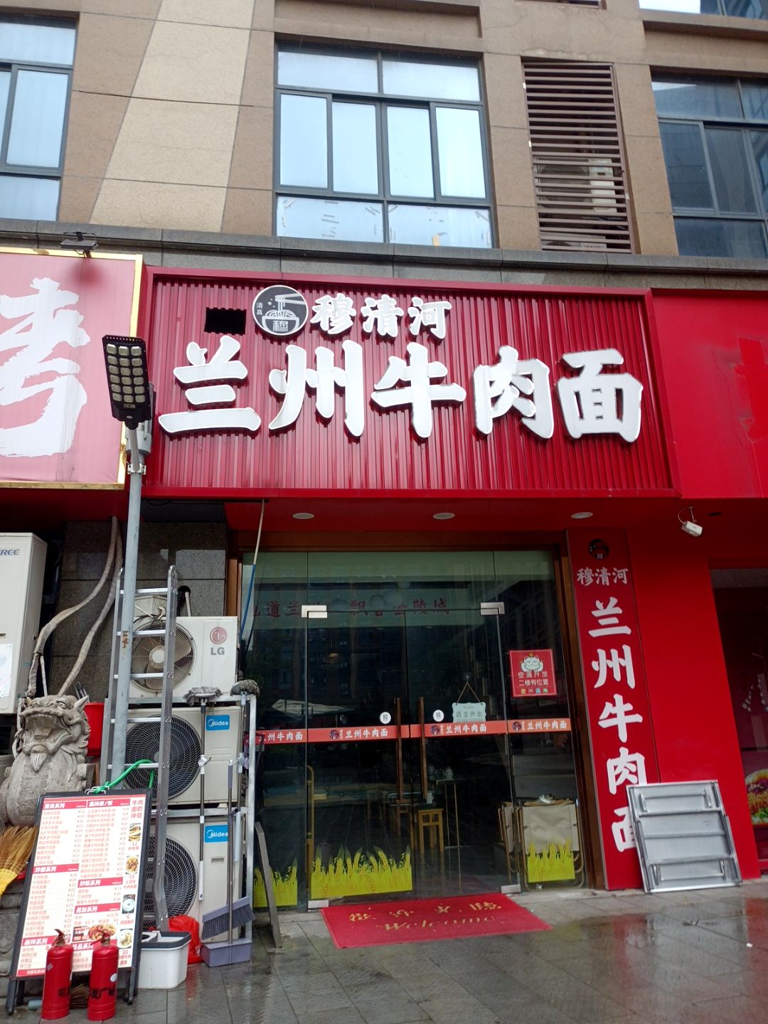 清真穆清河兰州牛肉面(南京常发广场店)