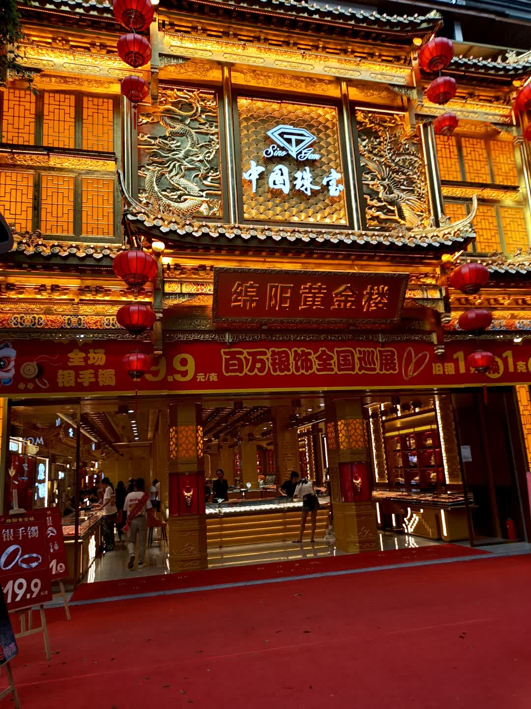 绵阳黄金楼(梅西百货店)