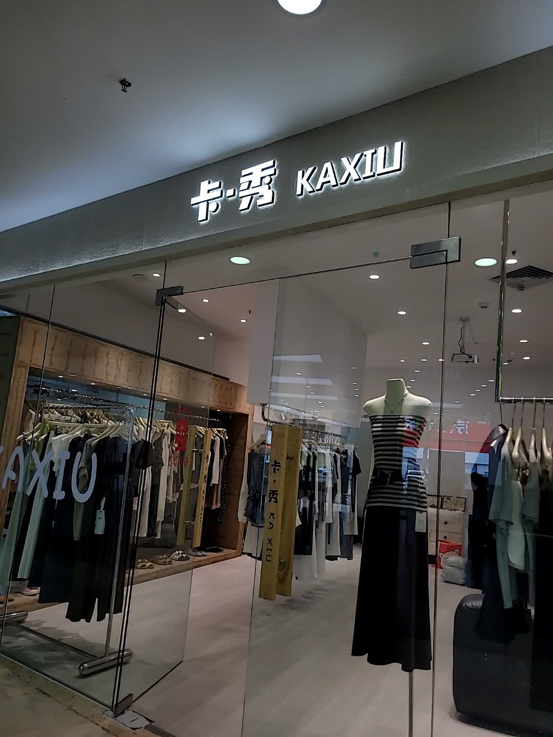 卡秀&轻奢美发沙龙(金润广场店)