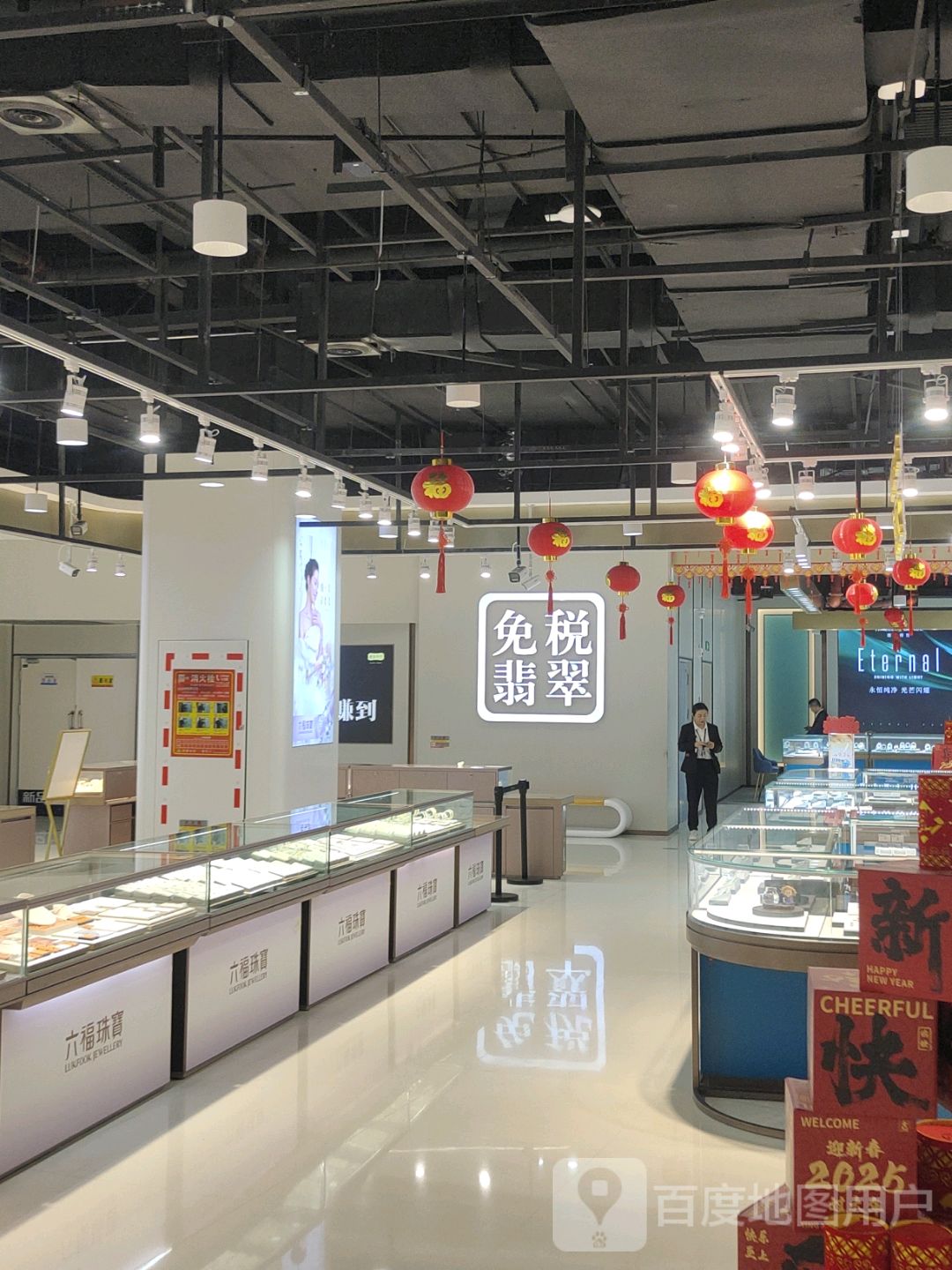 免税翡翠(海旅免税城店)