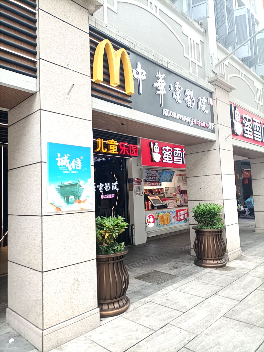 小丑队长儿童乐园(中山路老虎城店)