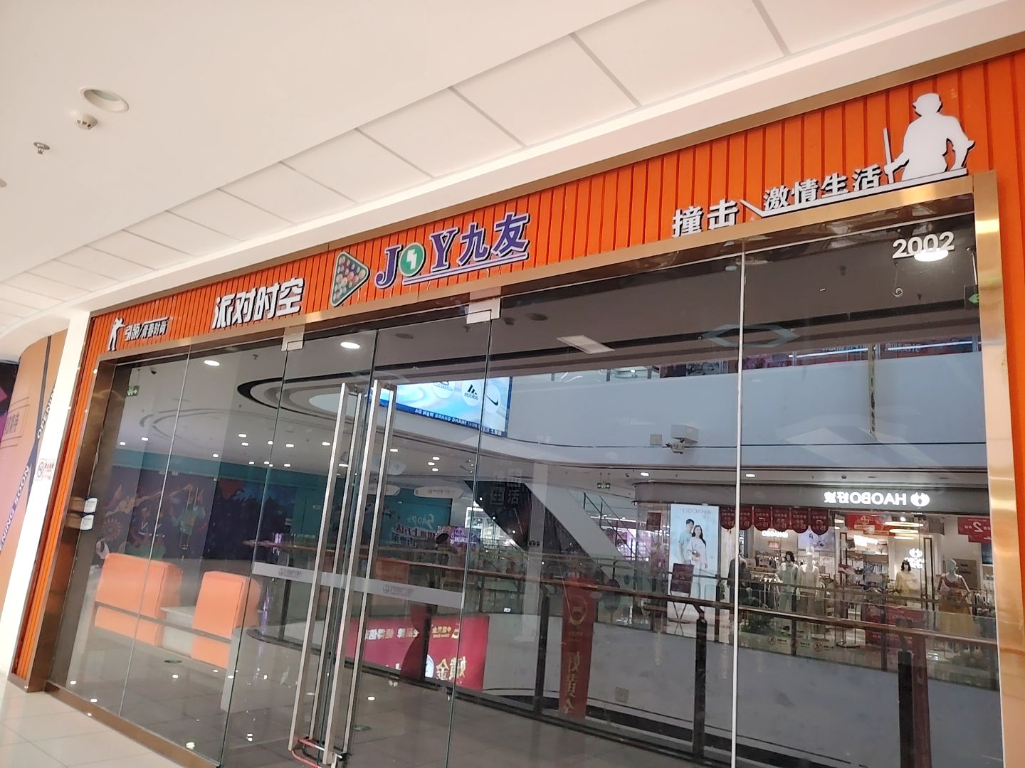 九友(蚌埠淮上万达广场店)