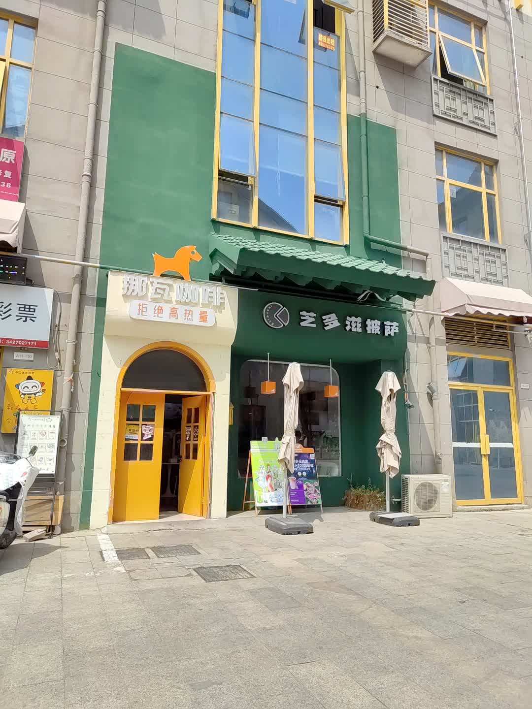 芝多滋披萨(印象新天地福和大道店)