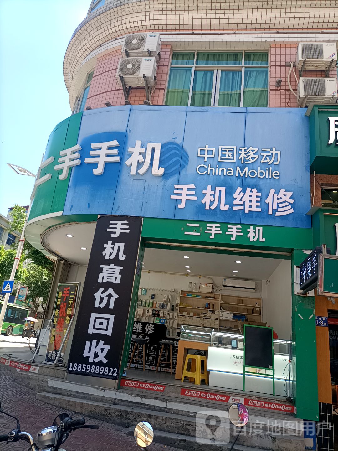 手机回收