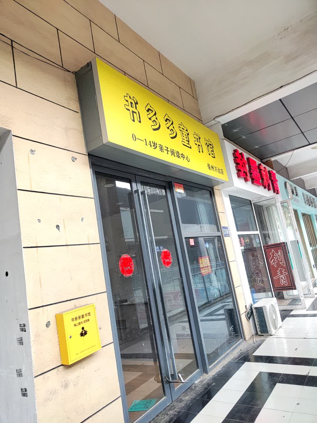 封墨刺青(万达广场亳州高新店)