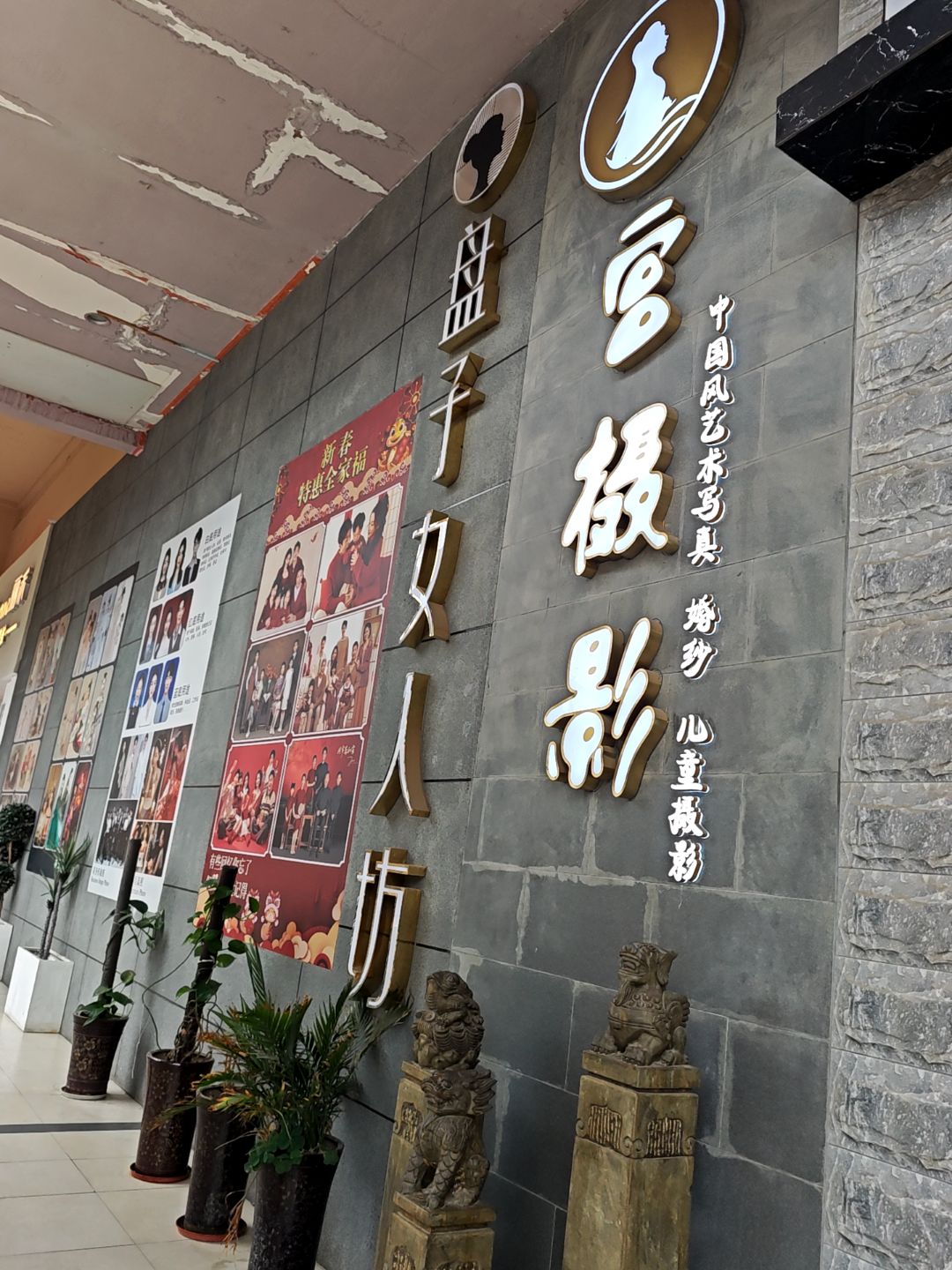 宫摄影·儿童摄影全家福(广元万达广场店)