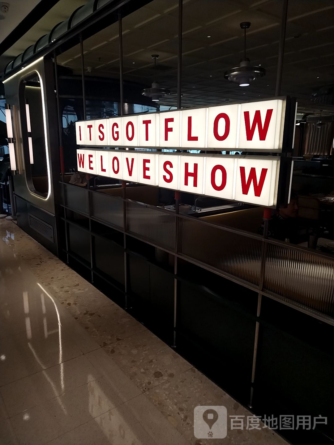 ITSGOTFLOW(金安国际购物广场店)