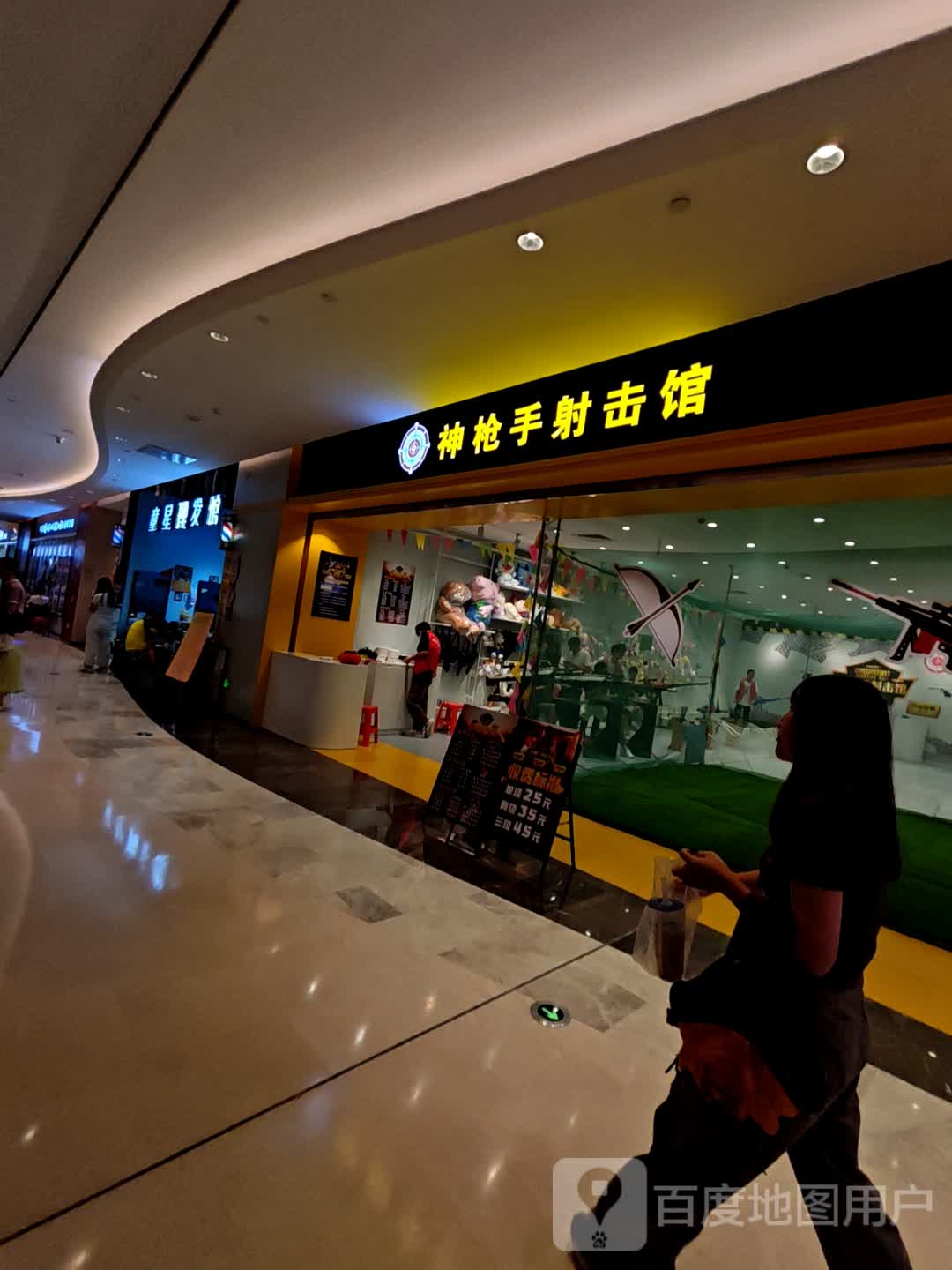 神枪手射击馆(健威广场店)