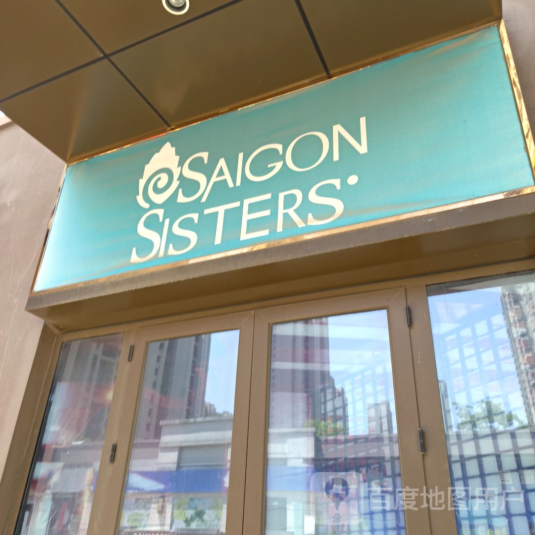 SAIGON SISTERS(万达广场六安金安店)