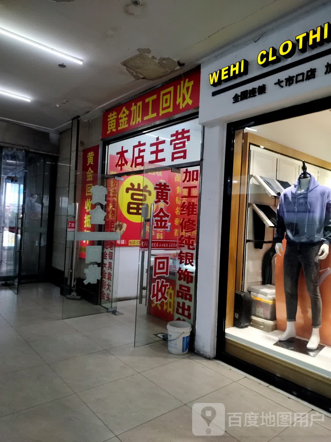 黄金加工回收