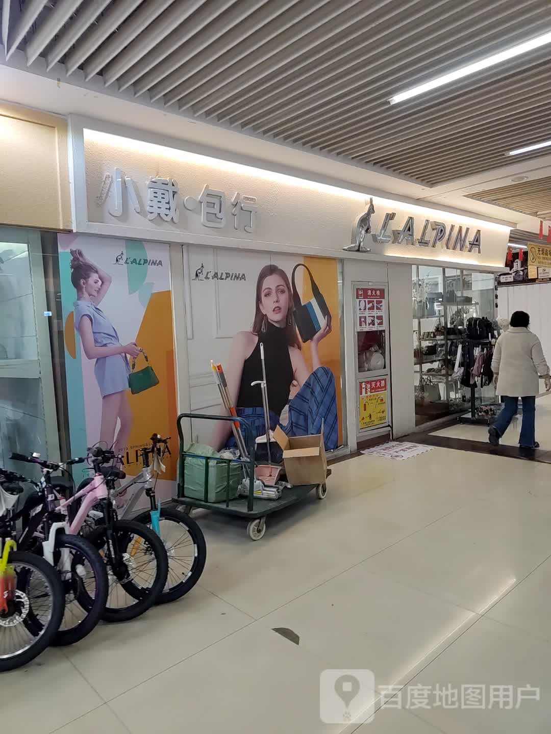 小戴·包行(蚌埠中恒商贸城店)