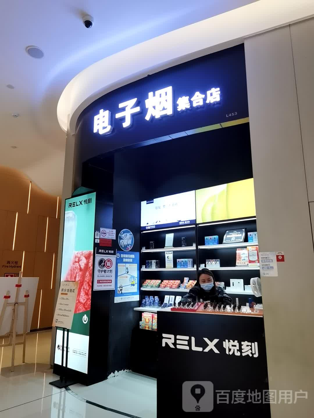 电子烟集合店(大仟里购物中心宝安店)