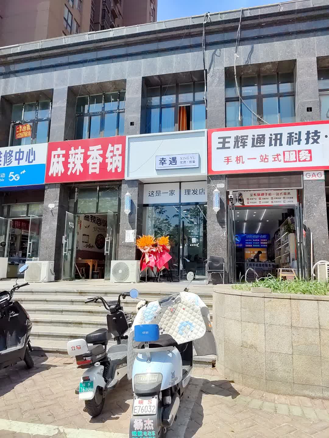 麻辣香锅(百花汇购物广场店)