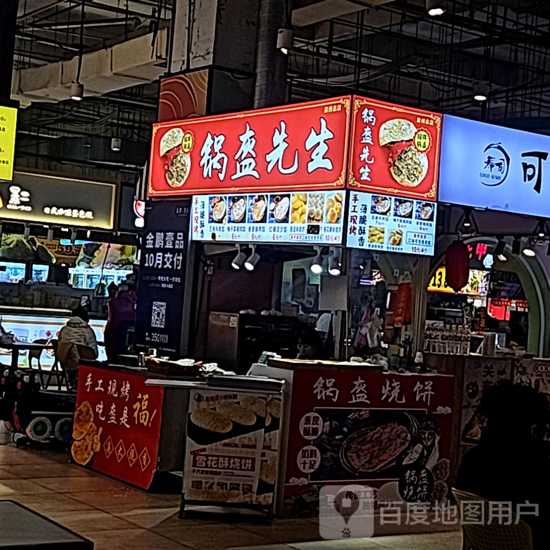 瘸景二锇渴日式咖喱蛋包饭