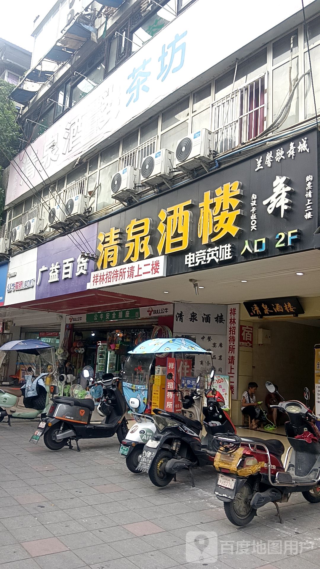 兰馨歌舞城