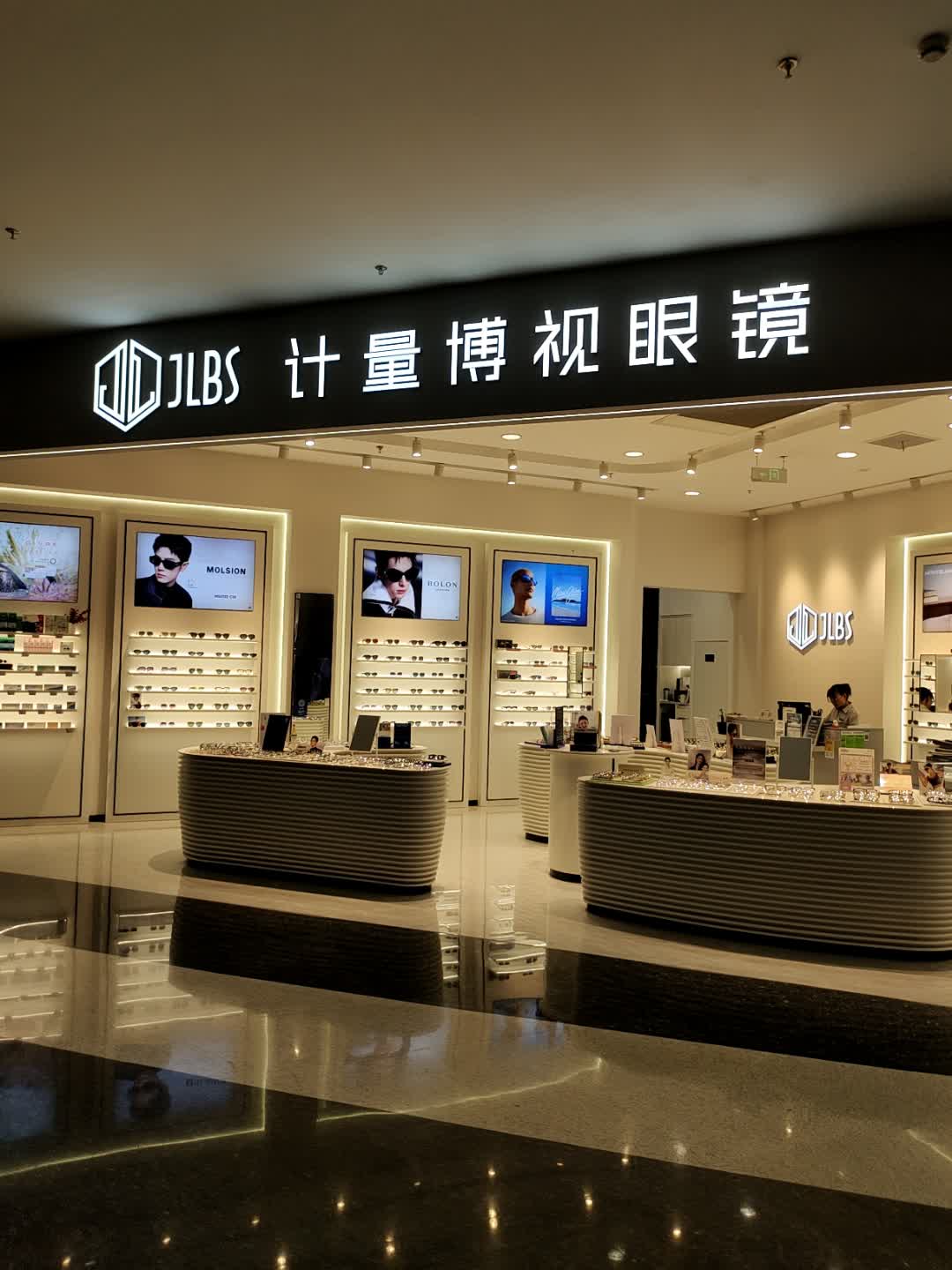 JLBS(锡沪路八佰伴中心店)