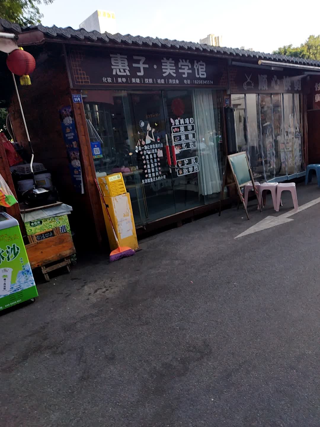 惠子·美学馆·美甲·美睫·纹绣(宝龙店)