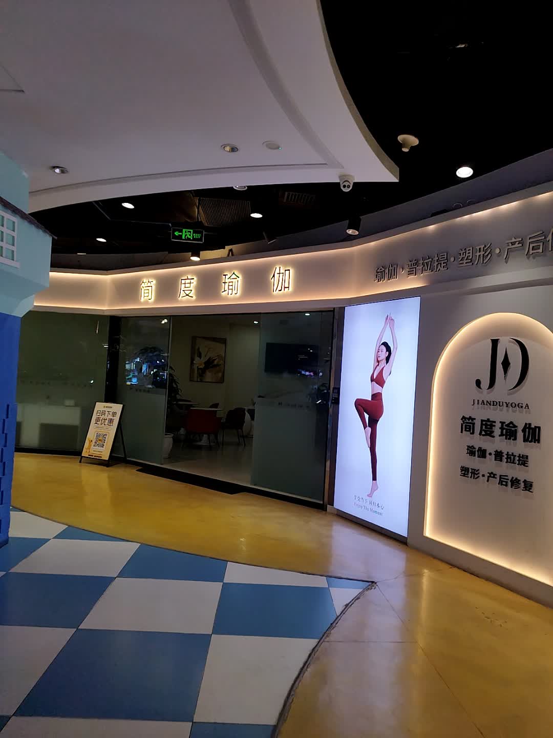 简度瑜伽(仁和广场店)