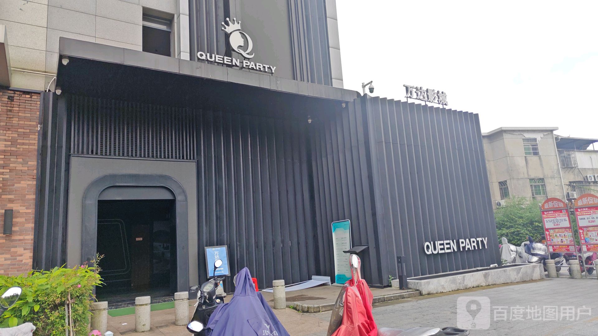 皇后PARTY K(万阳城店)