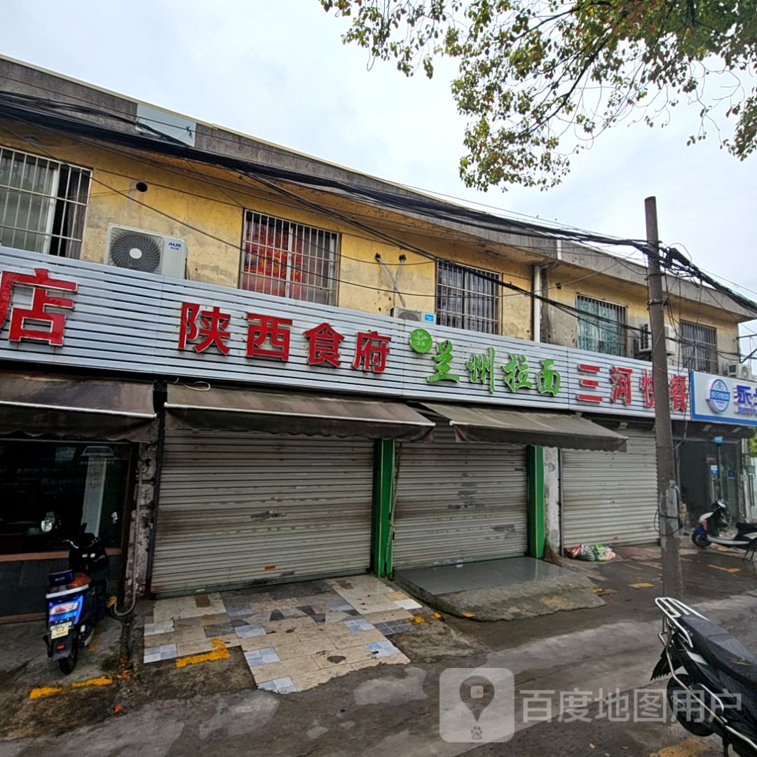 清真兰州拉面(新纬路店)